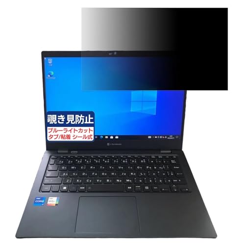 dynabook GCX83」の人気商品一覧 | 安い商品を通販サイトから探す